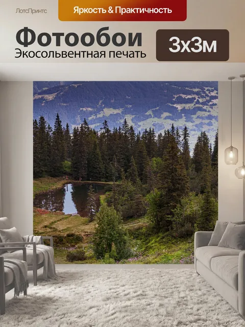 Фотообои Озеро
