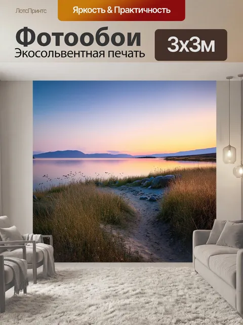 Фотообои летний вечер на озере севан, когда вода зеркально отражает закат