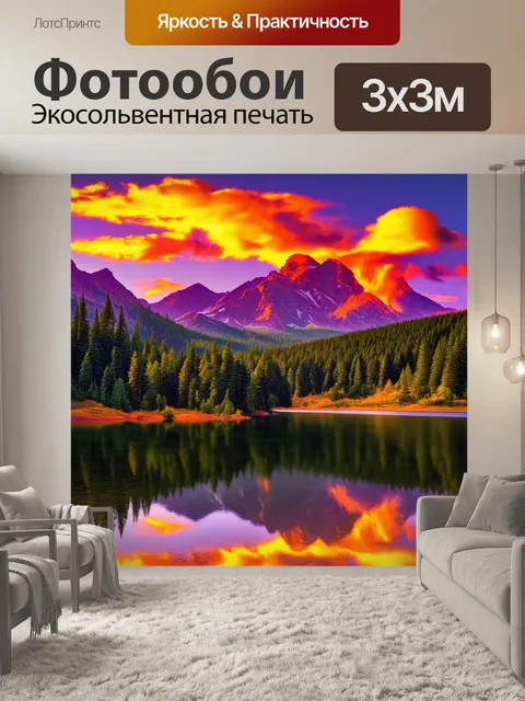 Фотообои 1