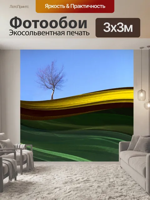 Фотообои Дерево