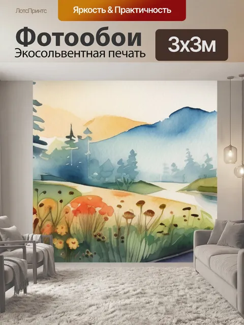 Фотообои природа замок