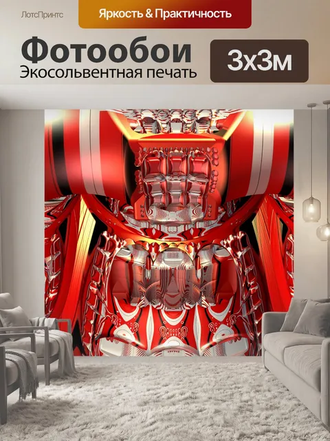 Фотообои Механический