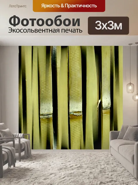 Фотообои Природные Бесшовные бамбук предпосылки