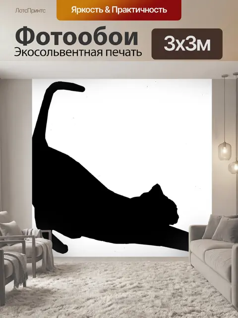 Фотообои Cat участке силуэт в черном