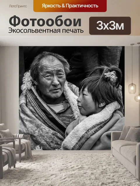 Фотообои Ганнан