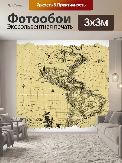Фотообои Карта
