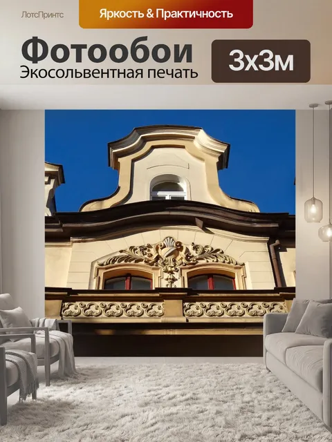 Фотообои Фронтон