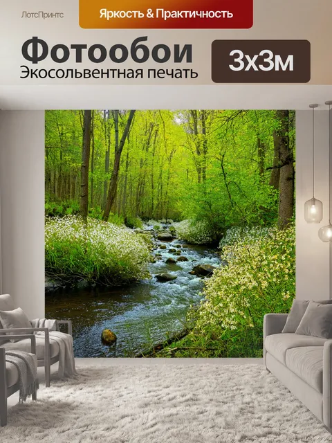 Фотообои лес со сверкающим ручьем и цветущими деревьями, создающими живописный вид