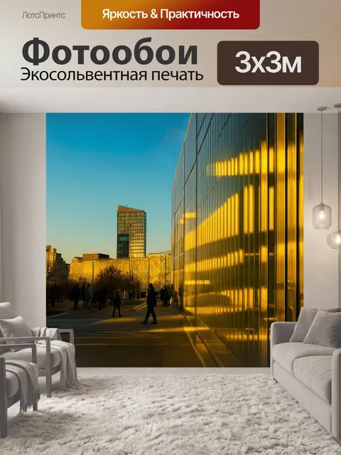Фотообои золотые окна офисного здания приковывают внимание прохожих