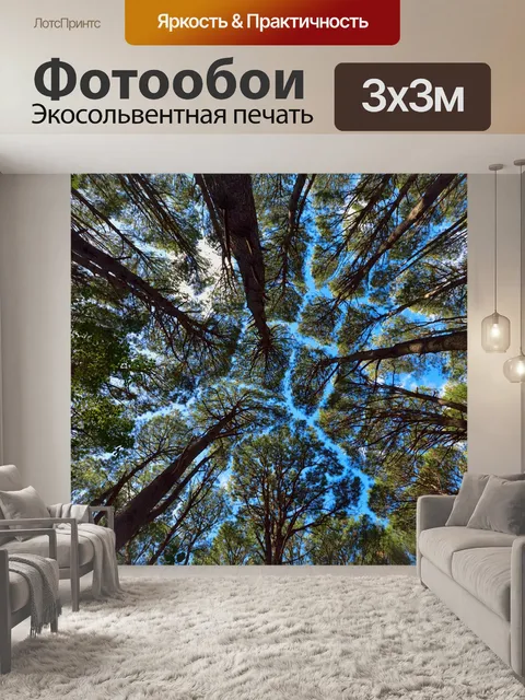 Фотообои Дерево