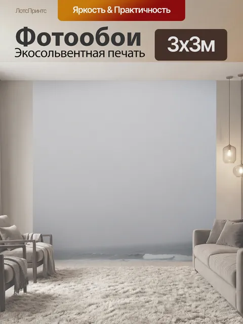 Фотообои Серое небо с полосой моря