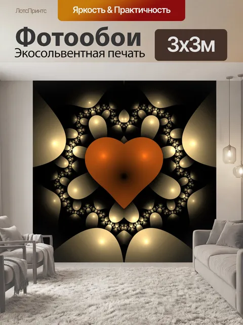 Фотообои Красные сердца