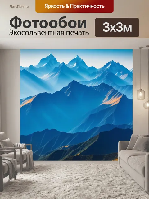 Фотообои природные пейзажи с солнечными пиками