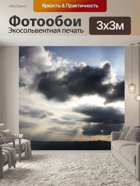 Фотообои Лучи Солнца 3