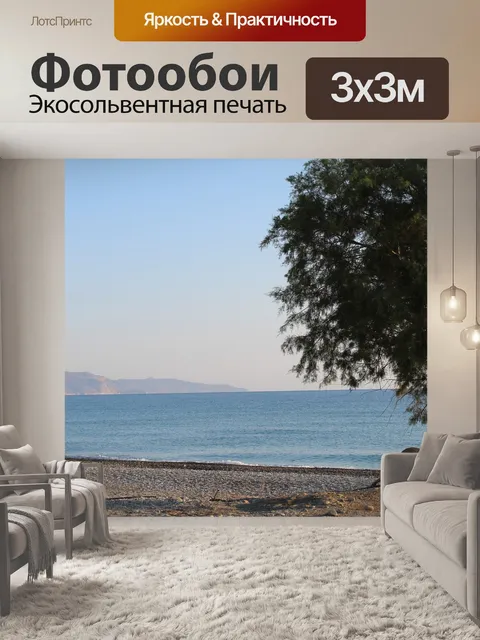 Фотообои Дерево