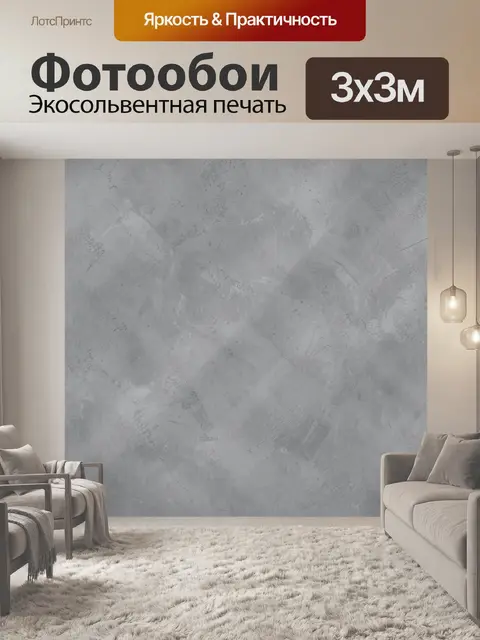 Фотообои Серый бетон с мраморными прожилками