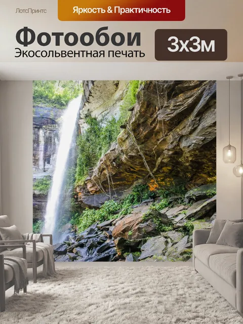 Фотообои Водопад Хуай Луанг или Бак Тео