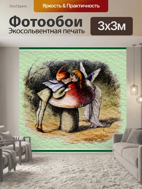 Фотообои Фея и Эльф Фэнтези Живопись
