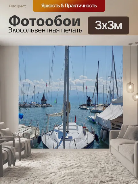 Фотообои Вода
