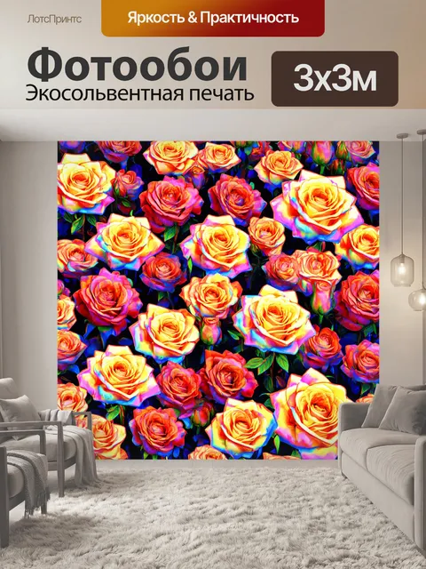 Фотообои розы в стиле капельное искусство, нежный переход цветов, как акварельный эффект