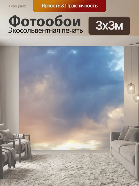 Фотообои мягкие цвета на облаке на закате