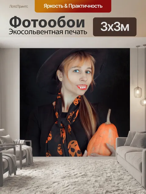 Фотообои ведьма, хэллоуин, ведьма, метла