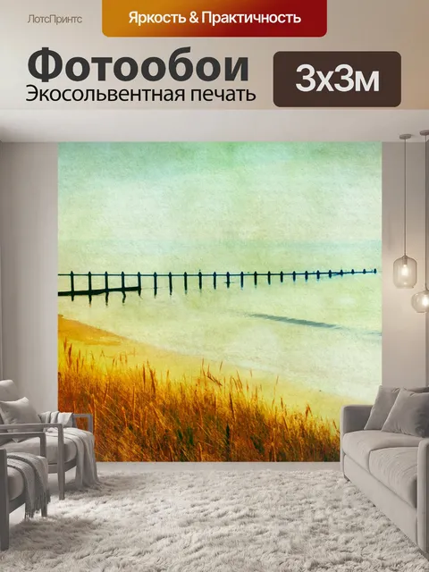 Фотообои Морской пейзаж Watercolour Живопись