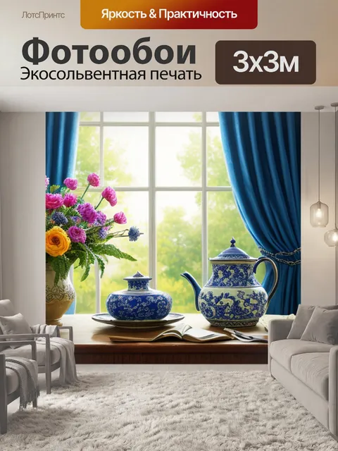 Фотообои натюрморт с контрастными драпировками