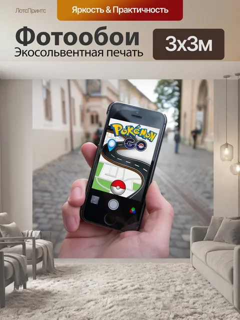 Фотообои Покемон