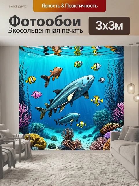 Фотообои море в стиле скетч, изображающие знакомство подводных обитателей, созданные с игривым настроением и радостью
