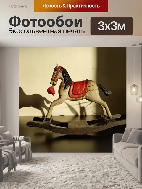 Фотообои Лошадка