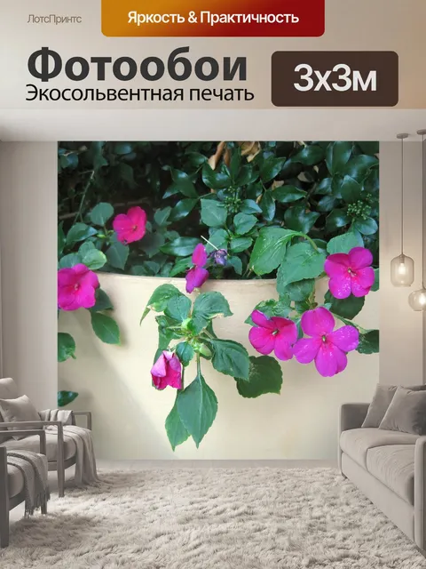 Фотообои ярко-розовые цветы
