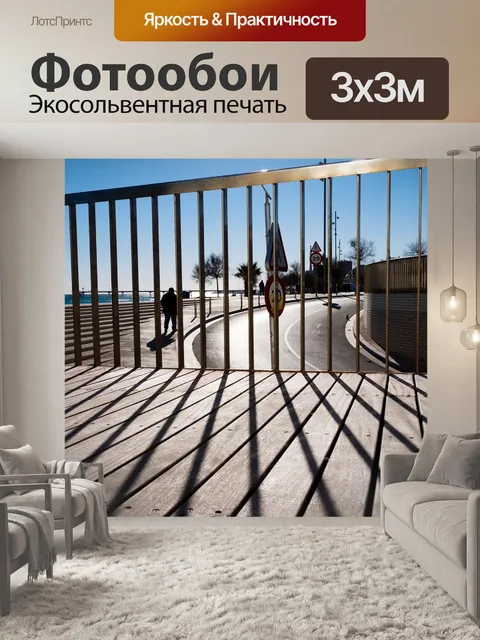 Фотообои Тень