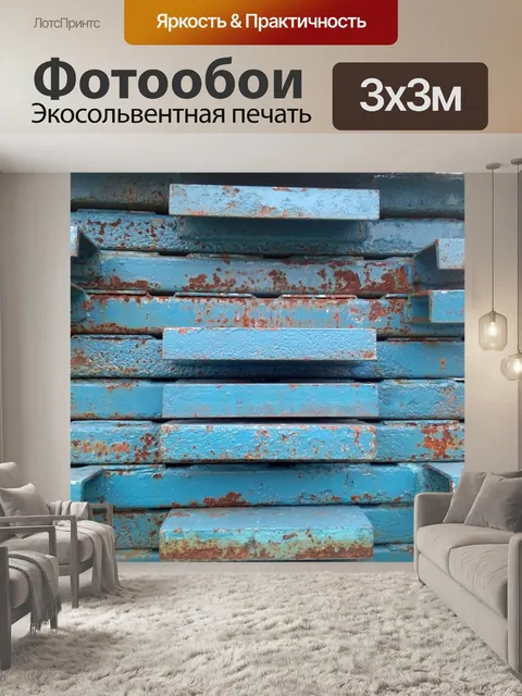 Фотообои Синий промышленный металлический фон