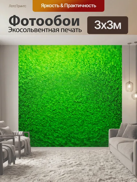 Фотообои зеленые в стиле логотип с реальной природной текстурой, передающей ощущение вкуса и вкуса жизни