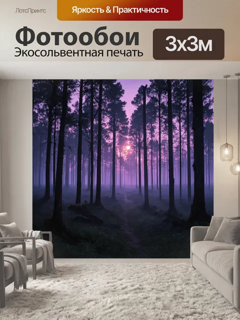 фотообои лес в стиле каспар давид фридрих