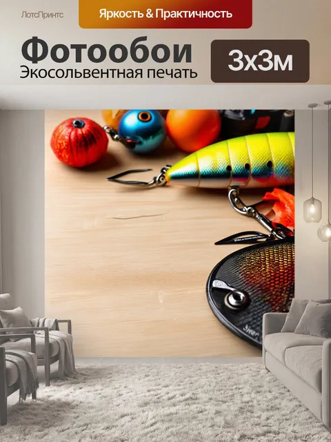 Фотообои координаты хорошей рыбалки: предметы и рыболовные принадлежности на фоне меню