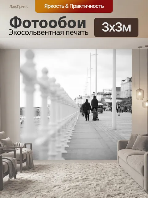 Фотообои пляж