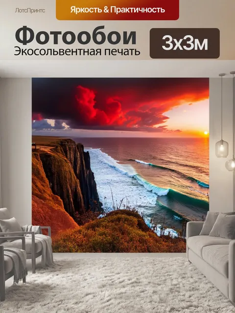 Фотообои закат на вершине скалы
