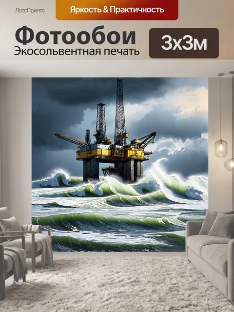 Фотообои нефтяная вышка: на фоне штормового моря возвышается нефтяная вышка