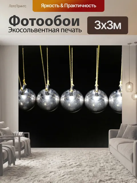Фотообои Сферически шарике совместных