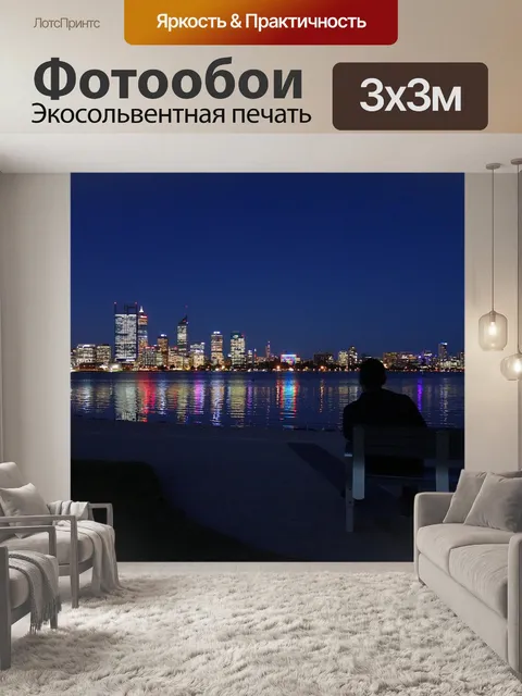 Фотообои Перт