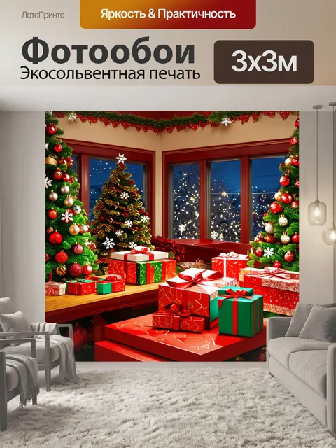 Фотообои теплый и уютный рождественский магазин, интерьер которого наполнен настоящими новогодними игрушками и декором