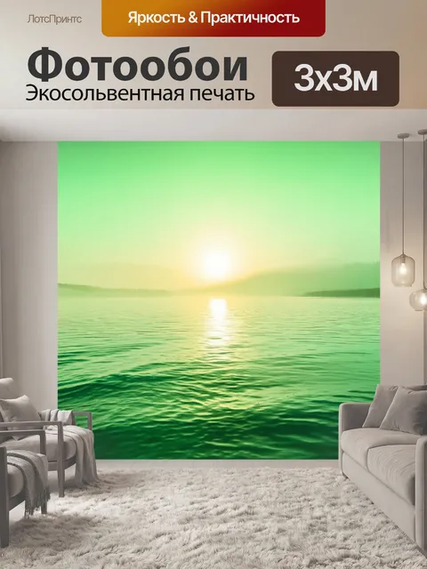 Фотообои мятный цвет изображают закат на озере, где волны касаются мятного берега