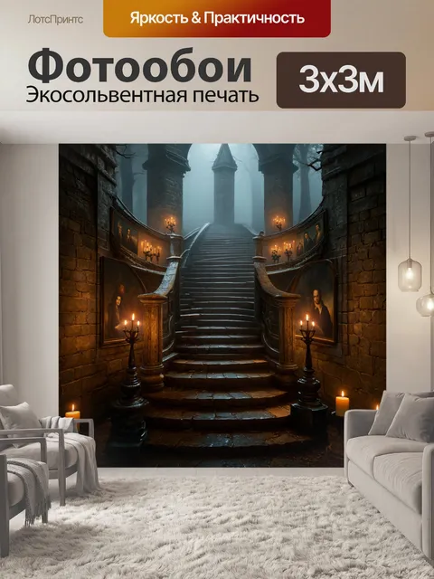 Фотообои тайна старинного замка, окруженного туманом и загадочным лесом