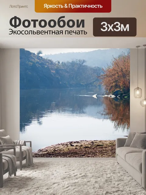 Фотообои крокодиловая река с медленным течением