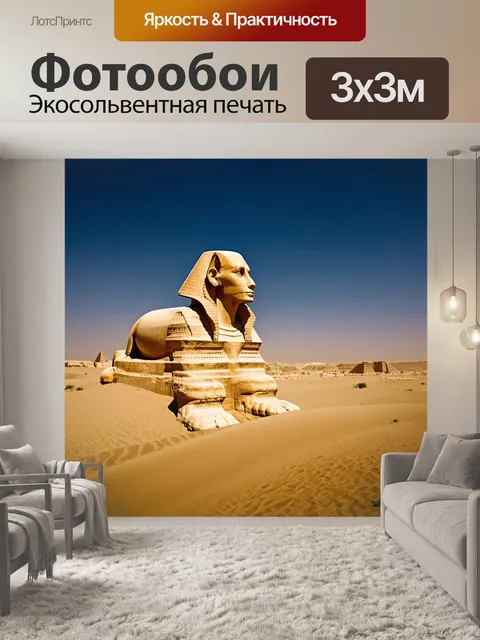 Фотообои египет солнце, загадочные сфинксы на фоне знойного неба, пыльный ветер, золотистый песок и редкие травы