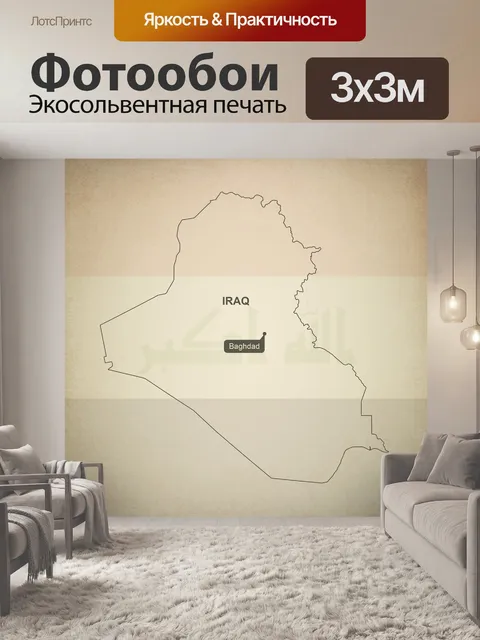 Фотообои Контур
