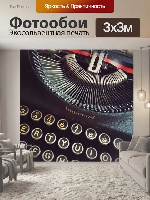 Фотообои Тип