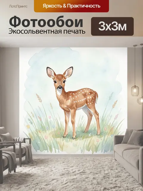 Фотообои Оленёнок среди луговых цветов